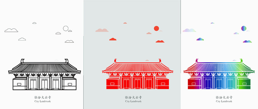 臨汾大云寺