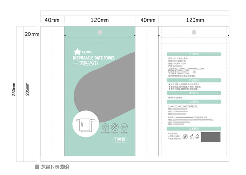 一次性浴巾包装