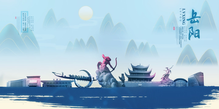 岳陽