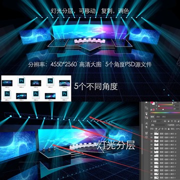 发布会访谈舞台3D效果图