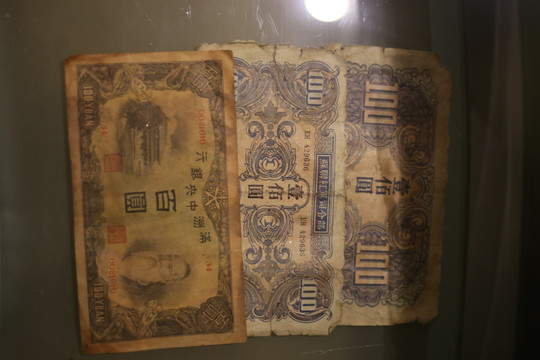 满洲中央银行货币