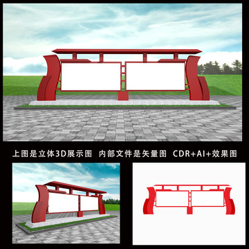 党建宣传栏雕塑