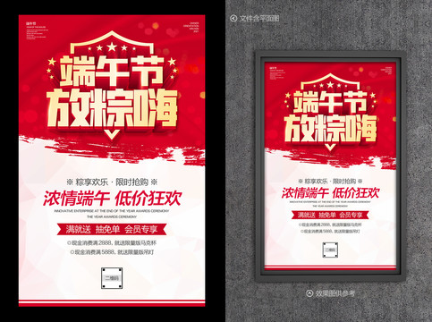 端午節(jié)