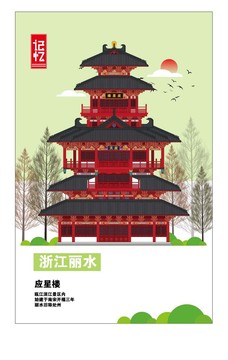 麗水