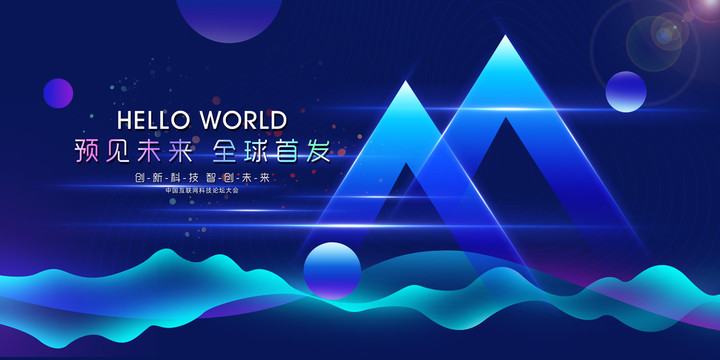 科技