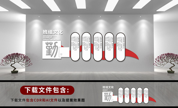 企業(yè)勵志文化墻