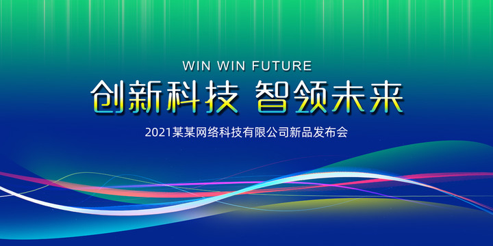 會(huì)議背景