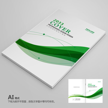 企業(yè)畫(huà)冊(cè)