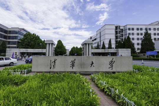 清华大学校园风光