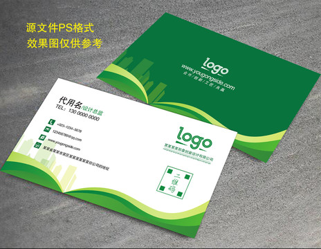 個(gè)人企業(yè)公司名片模板二維碼名片
