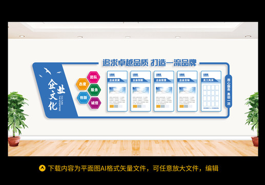 企業(yè)文化墻