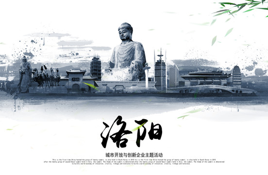 洛陽