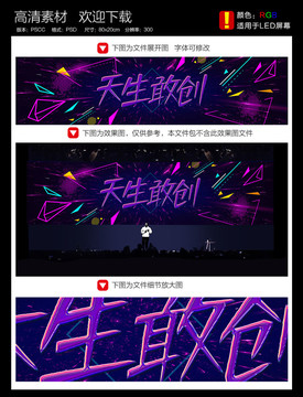 電音KV
