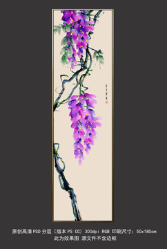 手绘水墨国画紫藤花条屏装饰画