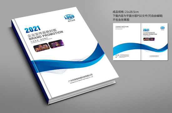 合同書封面