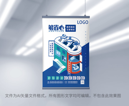 二點(diǎn)五D插畫園區(qū)電梯海報(bào)
