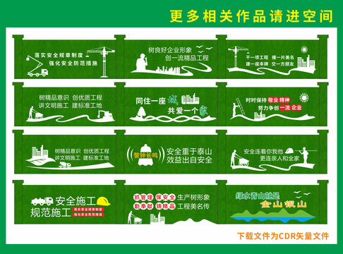施工圍擋
