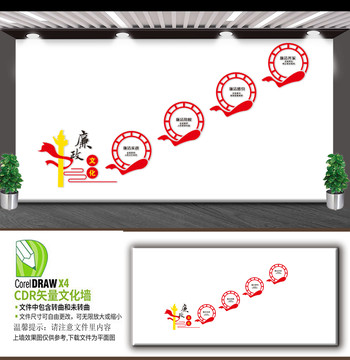 廉潔自律樓樓文化