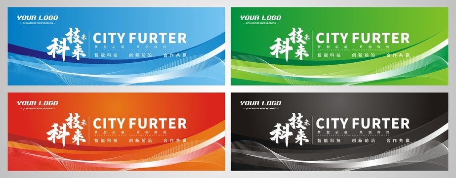 科技論壇主視覺