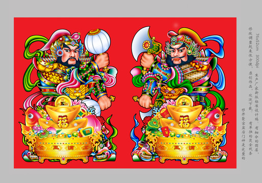 門神門畫