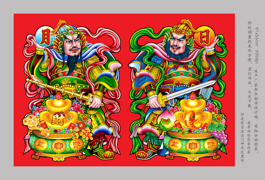 門神