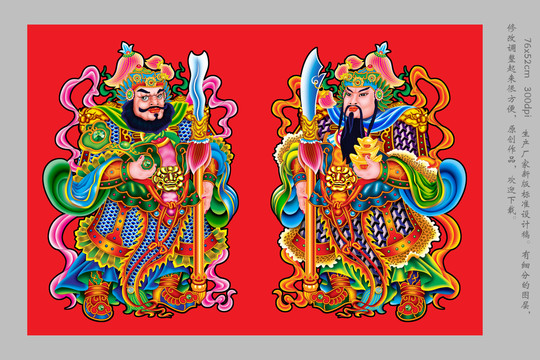 門神