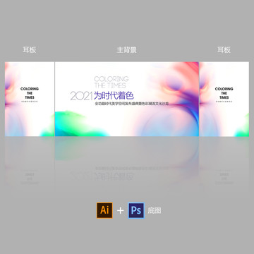 發(fā)布會背景板