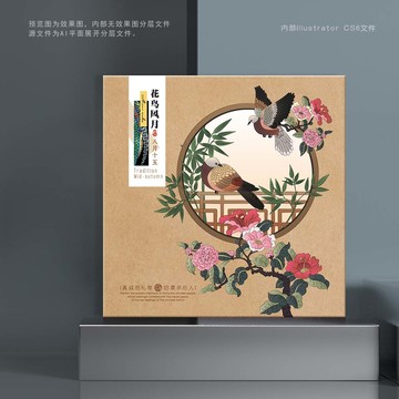 花鳥風(fēng)月