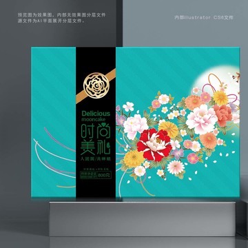 時(shí)尚美禮
