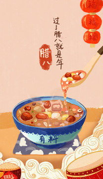 臘八節(jié)