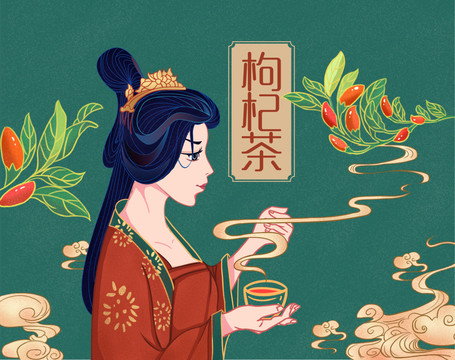 枸杞養(yǎng)身茶包裝