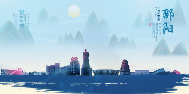 邵陽