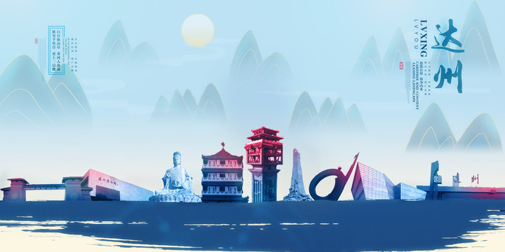達(dá)州