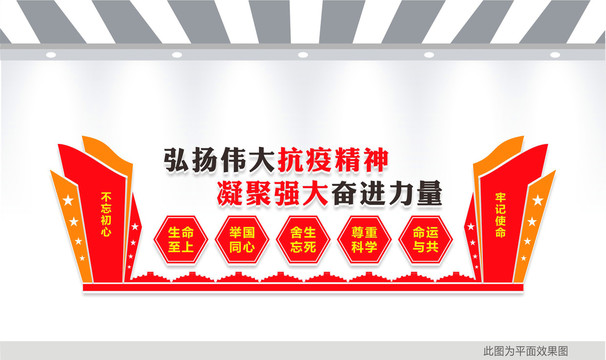 生命至上舉國(guó)同心