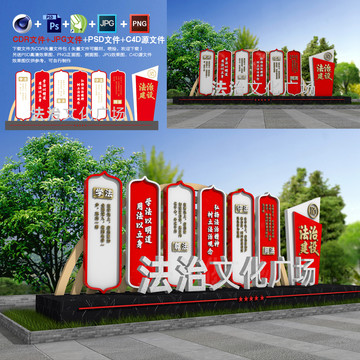 法治主題公園