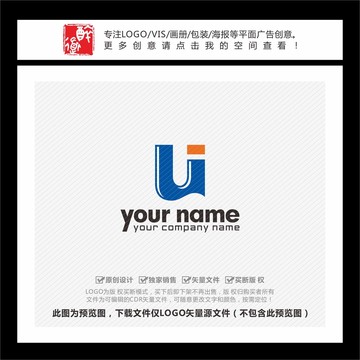 UI字母LOGO