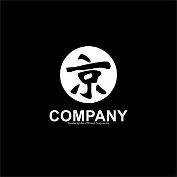 logo京字标志