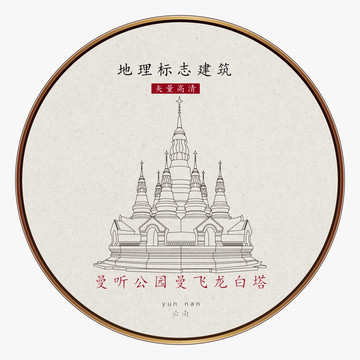 曼飛龍白塔