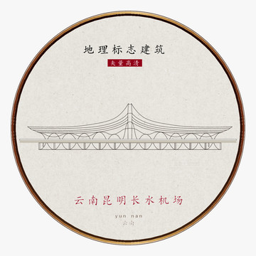 長水機(jī)場
