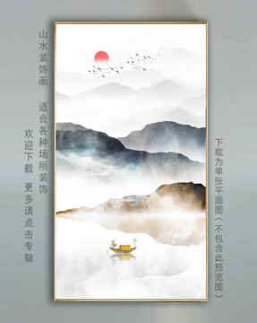 豎幅水墨山水畫