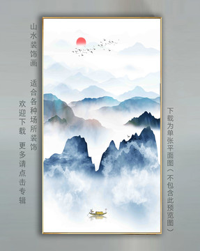 豎幅山水