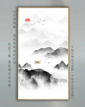 水墨山水玄關書房裝飾畫