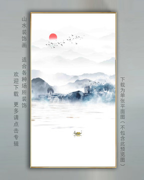 玄關水墨山水畫