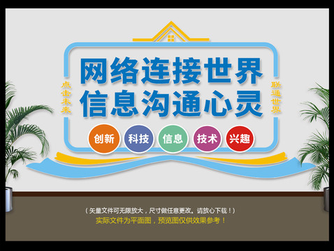 微機室