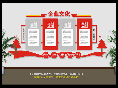 企業(yè)文化
