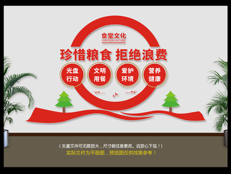 厲行節(jié)約