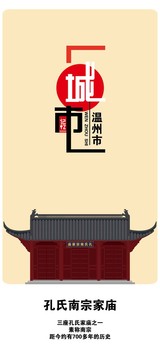 衢州