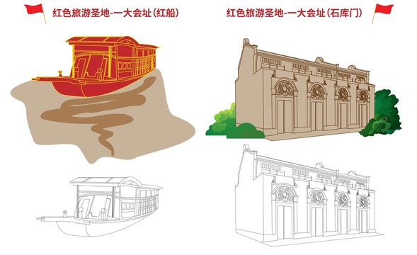 石庫門南湖紅船