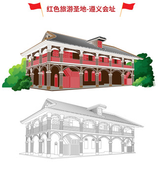 遵義會(huì)議會(huì)址