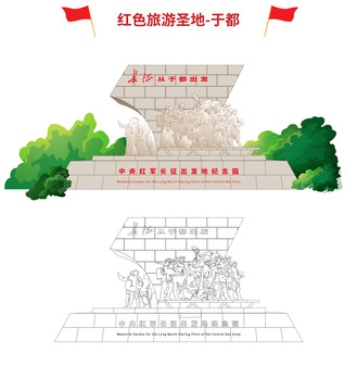 紅色旅游于都